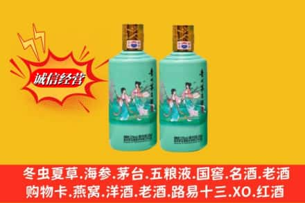 凯里市高价上门回收24节气茅台酒