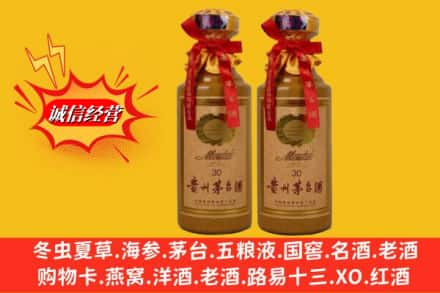 凯里市回收30年茅台酒