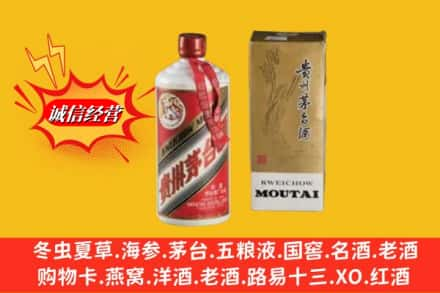 凯里市回收茅台酒