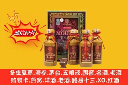 凯里市回收50年茅台酒