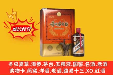 凯里市高价上门回收贵州茅台酒